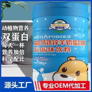 强化钙铁锌羊奶蛋白粉1000g桶蛋白固体饮料成人蛋白质冲调营养粉