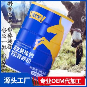 驴奶粉营养冲调方便食品蛋白质粉一件代发益生菌高钙成人一件代发