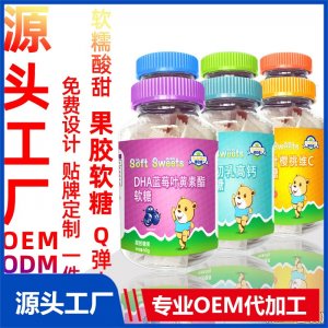 蓝莓叶黄素酯软糖儿童软糖新式果胶凝胶糖果厂家批发儿童小零食