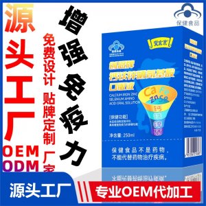 钙铁锌硒氨基酸口服液增强人体免疫力成人中老年蓝帽功能保健食品