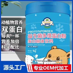 益生菌多维蛋白粉厂家批发蛋白固体饮料成人维生素蛋白质1000g桶