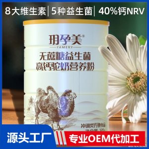 益生菌高钙驼奶粉蛋白营养粉新疆骆驼奶源代餐厂家正品多种维生素