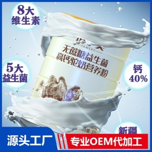 驼奶粉高钙蛋白粉厂家批发地摊无蔗糖益生菌新疆驼奶营养粉代发