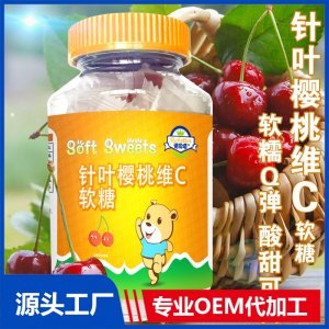 针叶樱桃维生素C水果软糖批发蓝莓叶黄素酯益生菌儿童糖果零食