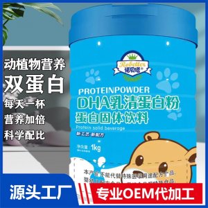 DHA乳清蛋白粉厂家批发固体饮料成人藻油蛋白质健身1000g大桶现货