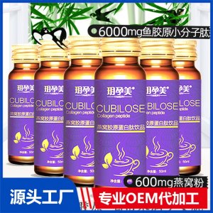 燕窝胶原蛋白肽口服液厂家批发活性肽饮料鳕鱼小分子肽即食饮品