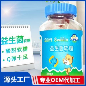 益生菌儿童新式软糖小零食厂家批发蓝莓叶黄素酯凝胶糖果高钙维C