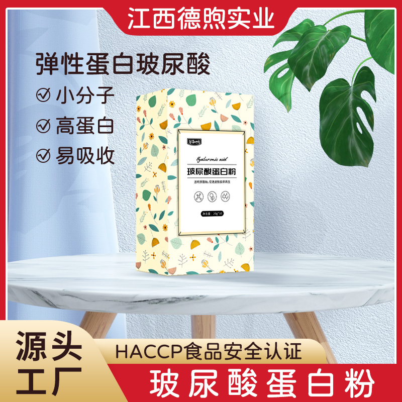 玻尿酸蛋白粉OEM/ODM 运动特膳食品定制厂家