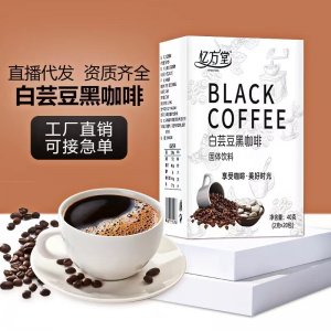 白芸豆黑咖啡OEM代加工