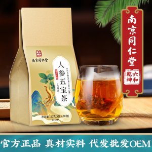南京同仁堂人参五宝茶OEM代加工