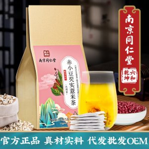 南京同仁堂红豆薏米芡实茶OEM代加工
