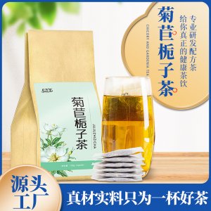 菊苣栀子茶OEM代加工