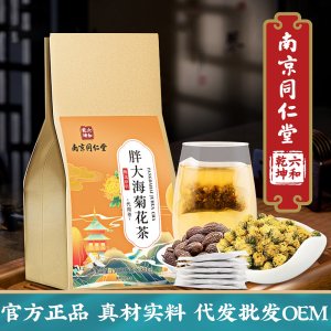 胖大海菊花茶OEM代加工