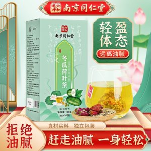 冬瓜荷叶茶OEM代加工