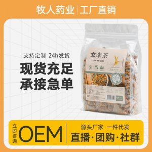 玄米茶茶包OEM代加工