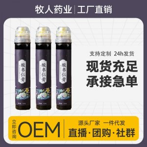 酸枣仁膏OEM代加工