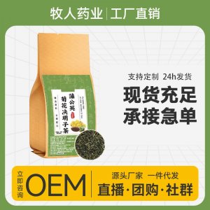 蒲公英菊花决明子茶OEM代加工