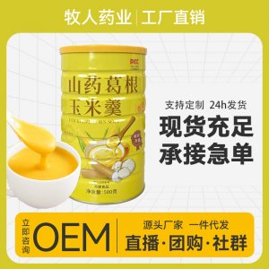 山药葛根玉米羹营养早餐代餐粉OEM代加工