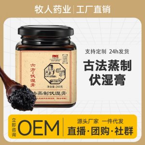 伏湿膏茯湿膏OEM代加工