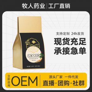 八宝茶OEM代加工
