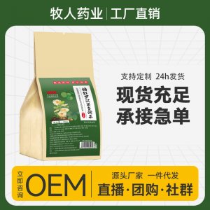 橘红罗汉果清润茶OEM代加工