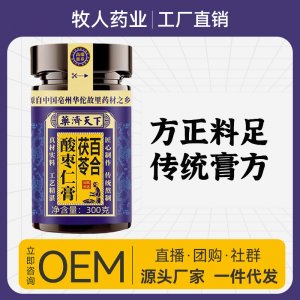 百合茯苓酸枣仁膏睡眠膏滋OEM代加工