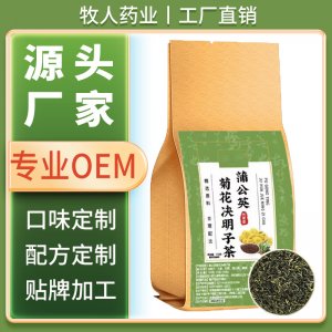 蒲公英菊花决明子茶 OEM代加工