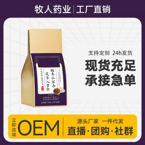 酸枣仁百合茯苓茶OEM代加工