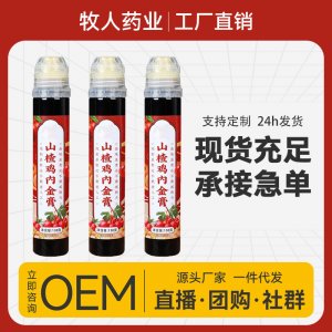 山楂鸡内金膏OEM代加工