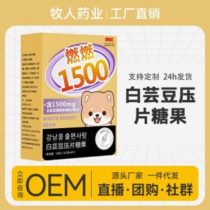 白芸豆黑咖啡固体饮料OEM代加工