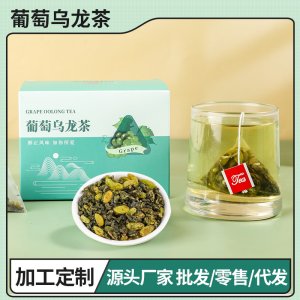 葡萄乌龙茶15包/盒OEM代加工