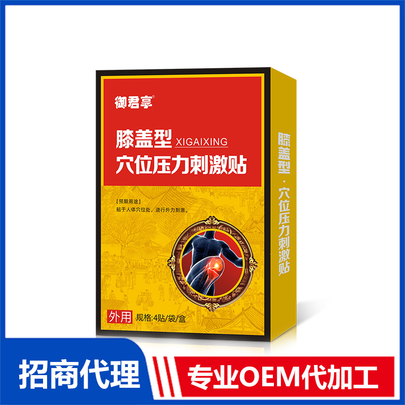 膝盖型-穴位压力刺激贴OEM代加工 贴剂加工定制源头厂家