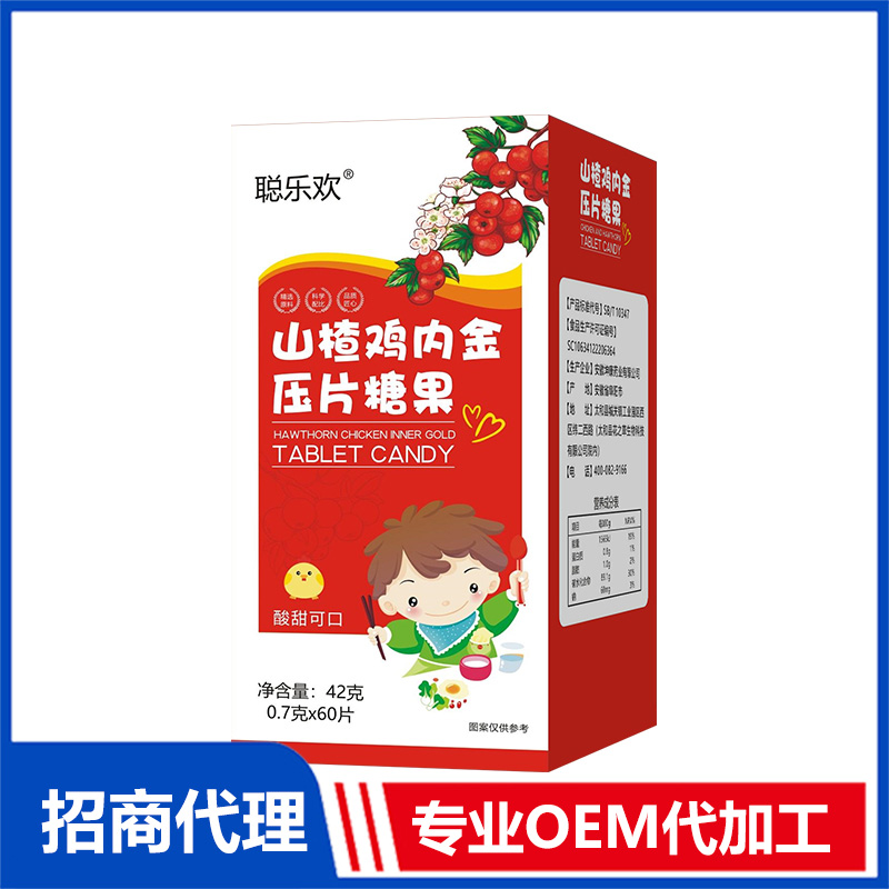 聪乐欢山楂鸡内金压片糖果贴牌代工 压片糖果OEM代加工