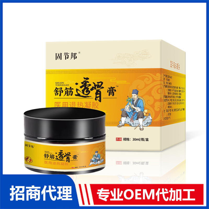 舒筋透骨膏医用退热凝胶OEM 退热凝胶贴牌代加工