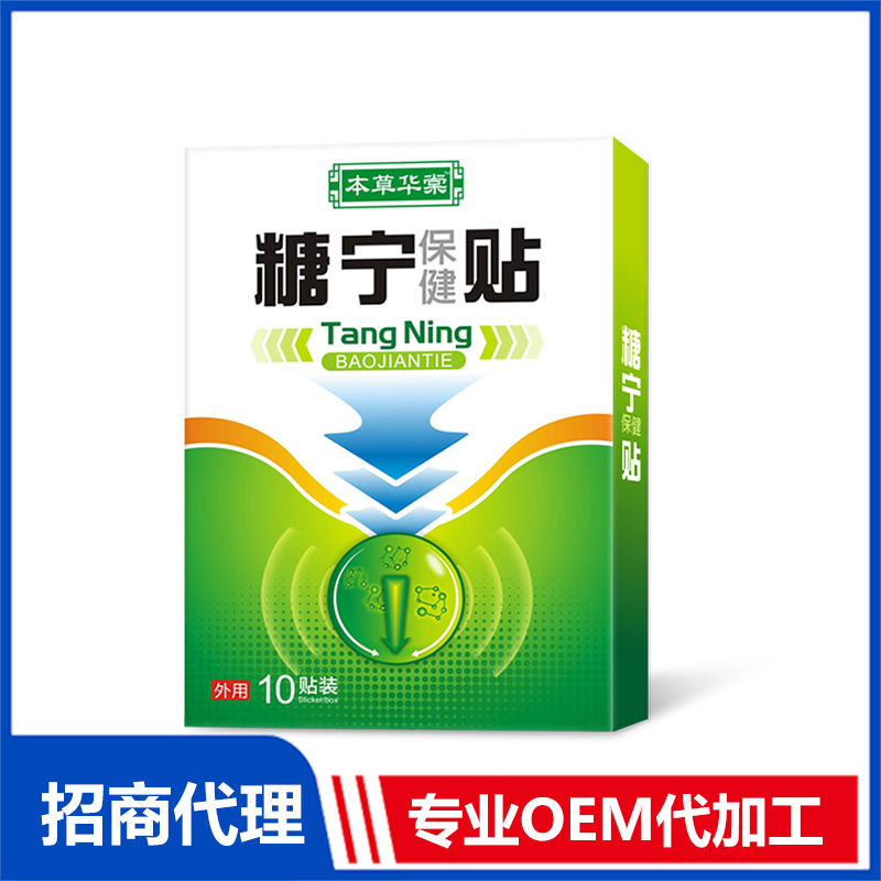 糖宁保健贴OEM代加工 贴剂加工定制源头厂家