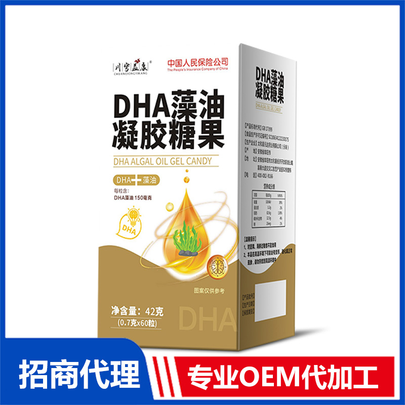 DHA藻油凝胶糖果OEM代加工 DHA藻油加工定制