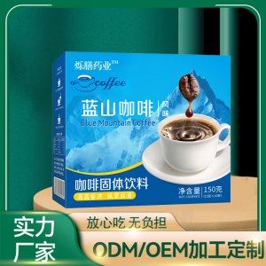 轩蓝山咖啡粉速溶咖啡粉OEM代加工