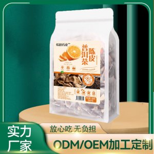 陈皮普洱茶三角包养生茶OEM代加工