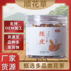 陈皮OEM代加工