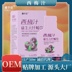 益生元浓缩西梅汁OEM代加工