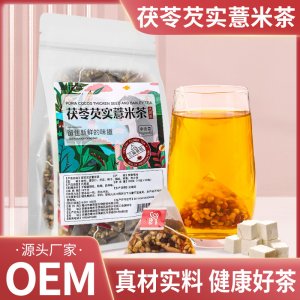 茯苓芡实薏米茶三角包OEM代加工