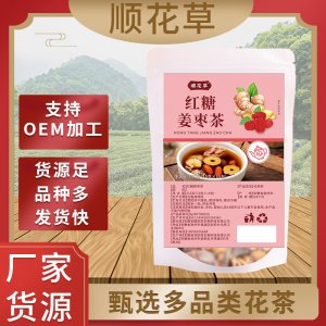 红糖姜枣茶OEM代加工