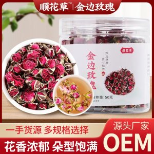 金边玫瑰花茶50克罐装OEM代加工