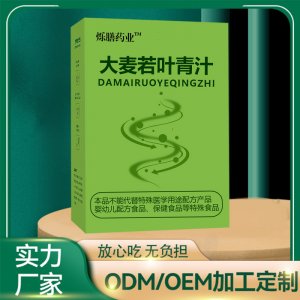 大麦若叶青汁粉膳食纤维粉益生元优植膳萃大麦青汁OEM代加工