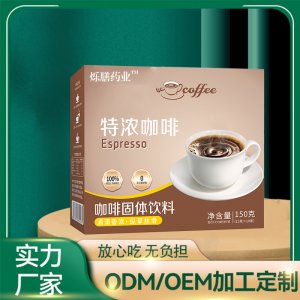 特浓咖啡粉OEM代加工