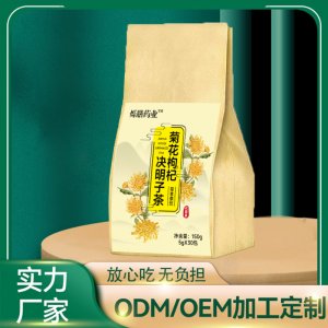 菊花枸杞决明子茶OEM代加工