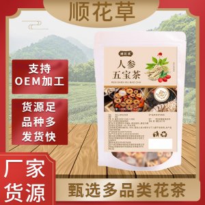 人参五宝茶150克袋装养生茶OEM代加工
