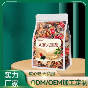 人参枸杞茶人参茶九宝茶包OEM代加工