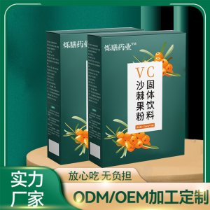 沙棘固体果粉沙棘果粉维c沙棘果粉OEM代加工