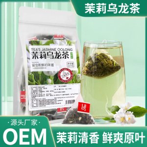 茉莉乌龙茶OEM代加工